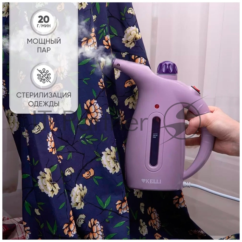 Ручной отпариватель Kelli КL-317 лавандовый