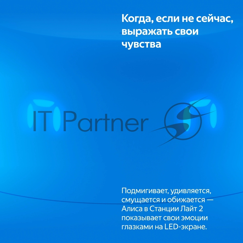 Умная колонка YANDEX YNDX-00026BLU SPEAKER LITE 2 BLUE