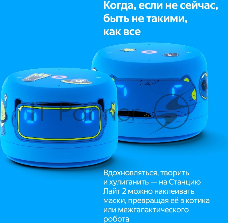 Умная колонка YANDEX YNDX-00026BLU SPEAKER LITE 2 BLUE