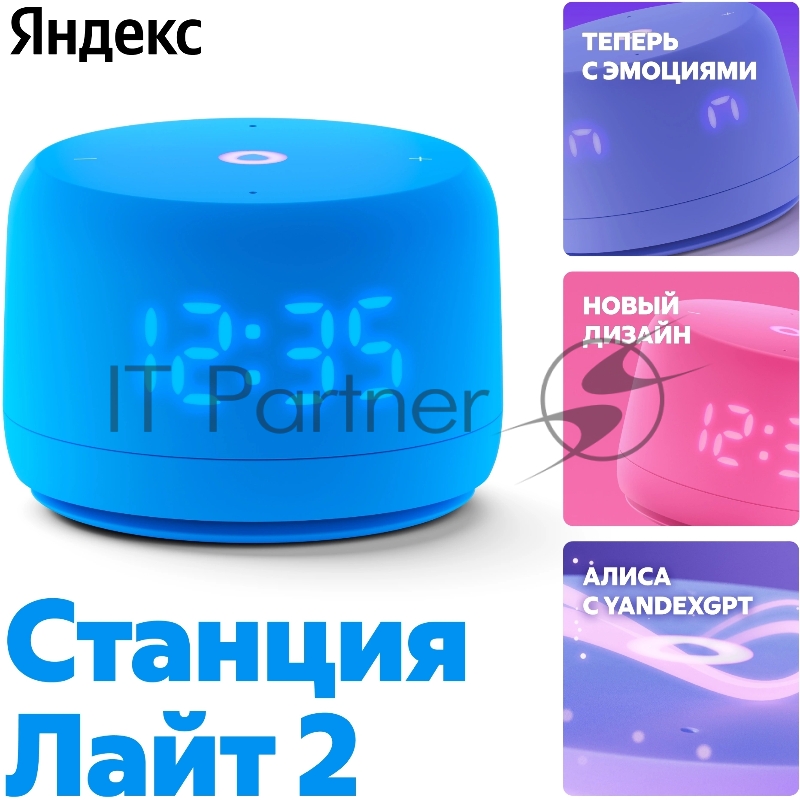 Умная колонка YANDEX YNDX-00026BLU SPEAKER LITE 2 BLUE