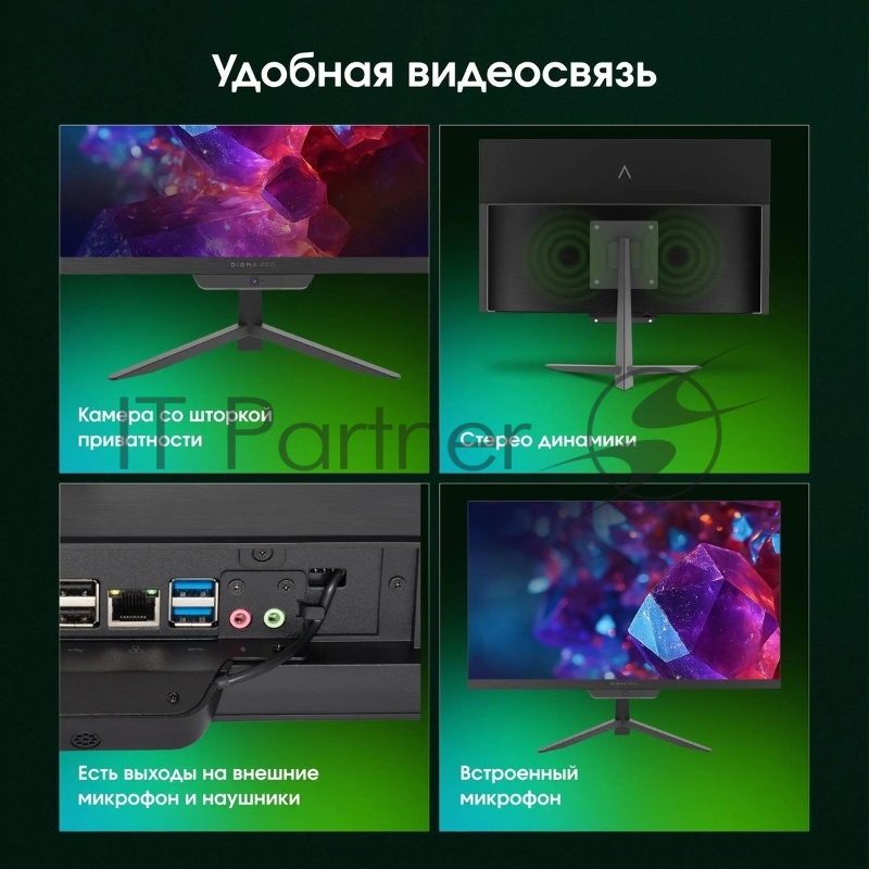 Моноблок Digma Pro Base 23.8 Full HD i3 12100 (3.3) 8Gb SSD512Gb UHDG 730 CR Windows 11 Pro GbitEth WiFi BT 90W клавиатура мышь Cam черный 1920x1080