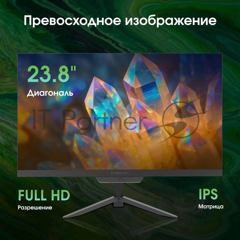 Моноблок Digma Pro Base 23.8 Full HD i3 12100 (3.3) 8Gb SSD512Gb UHDG 730 CR Windows 11 Pro GbitEth WiFi BT 90W клавиатура мышь Cam черный 1920x1080
