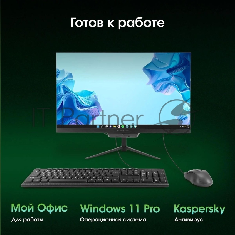 Моноблок Digma Pro Base 23.8 Full HD i3 12100 (3.3) 8Gb SSD512Gb UHDG 730 CR Windows 11 Pro GbitEth WiFi BT 90W клавиатура мышь Cam черный 1920x1080