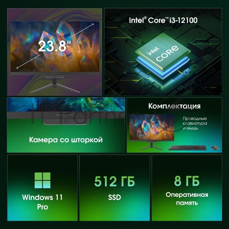 Моноблок Digma Pro Base 23.8 Full HD i3 12100 (3.3) 8Gb SSD512Gb UHDG 730 CR Windows 11 Pro GbitEth WiFi BT 90W клавиатура мышь Cam черный 1920x1080
