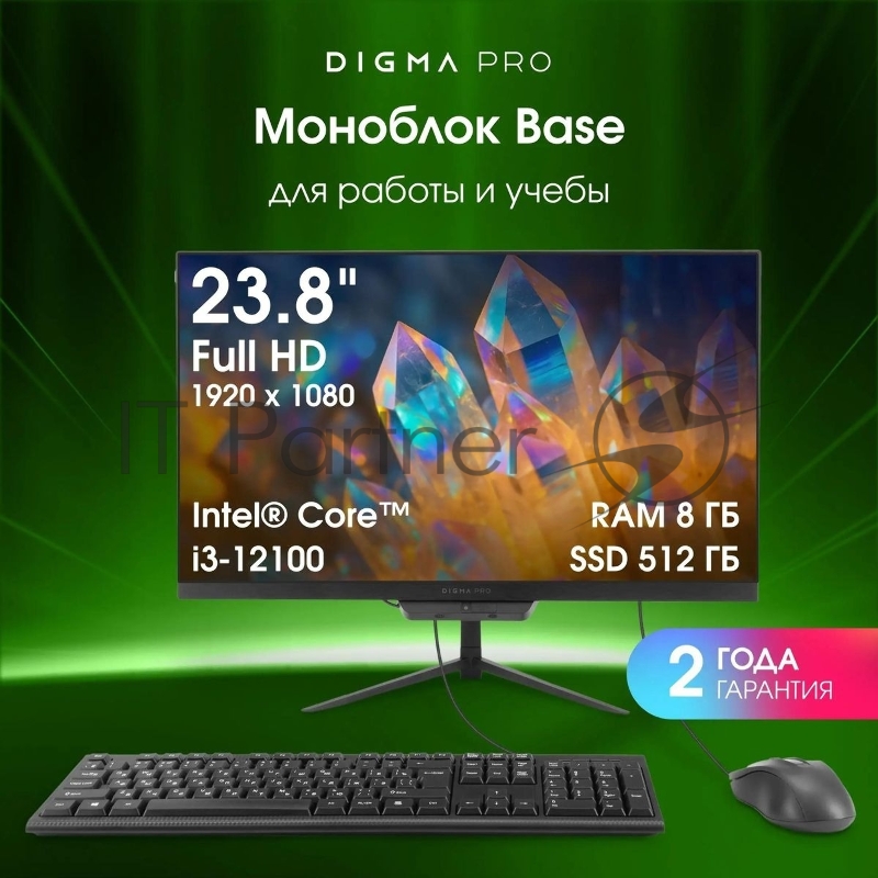 Моноблок Digma Pro Base 23.8 Full HD i3 12100 (3.3) 8Gb SSD512Gb UHDG 730 CR Windows 11 Pro GbitEth WiFi BT 90W клавиатура мышь Cam черный 1920x1080