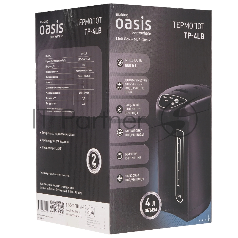 Термопот OASIS TP-4LB