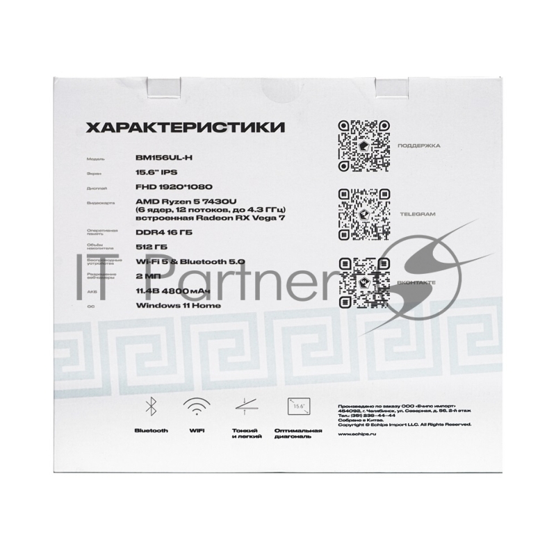 Ноутбук Echips Atlant 15.6(1920x1080 IPS (матовый))/AMD Ryzen 5 7430U(2.3Ghz)/16384Mb/512SSDGb Radeon Vega 7/Cam/BT/WiFi/54.7WHr/war 1y/1.8kg/Silver/Win11Home