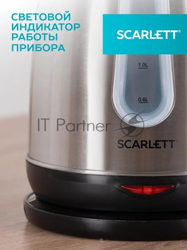 Чайник электрический SCARLETT SC-EK21S36