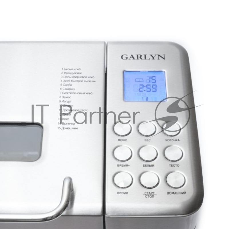 Хлебопечка Garlyn Home BR-1000 серебристый