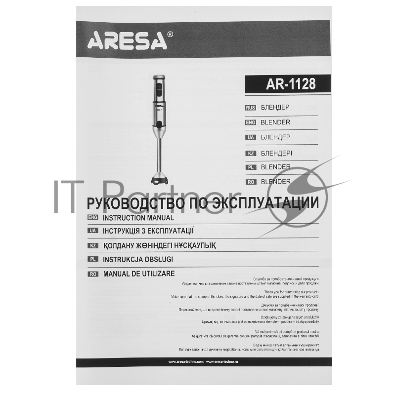 Блендер ARESA AR-1128