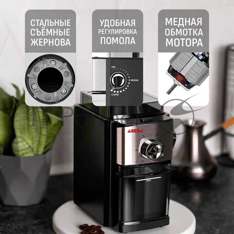 Кофемолка ARESA AR-3607