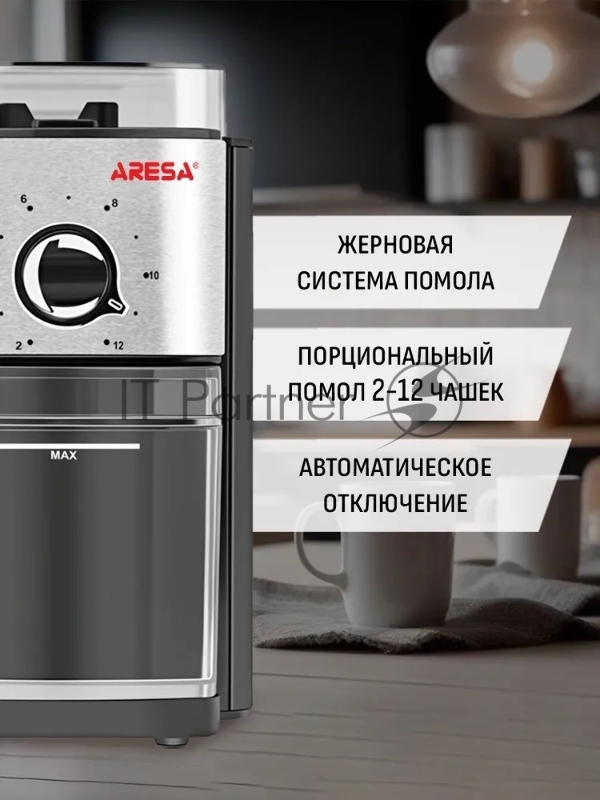 Кофемолка ARESA AR-3607
