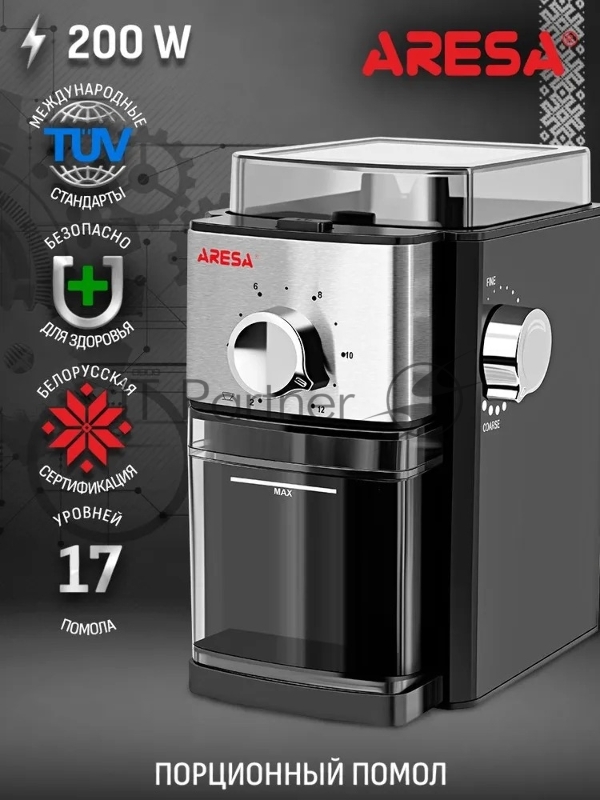 Кофемолка ARESA AR-3607