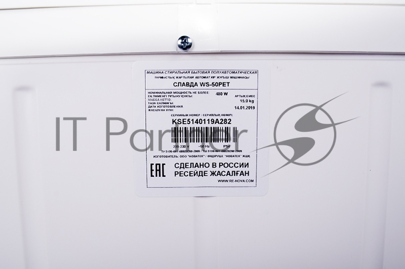 Стиральная машина Славда WS-50P/РЕТ 5кг