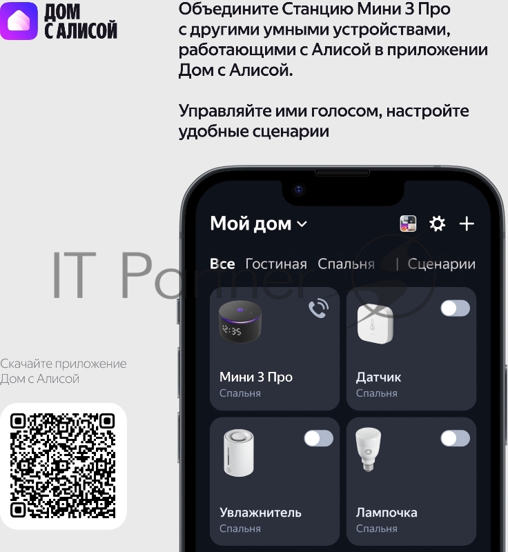 Умная колонка Яндекс Станция Мини 3 Про с Алисой, Zigbee, черный, YNDX-00059BLK