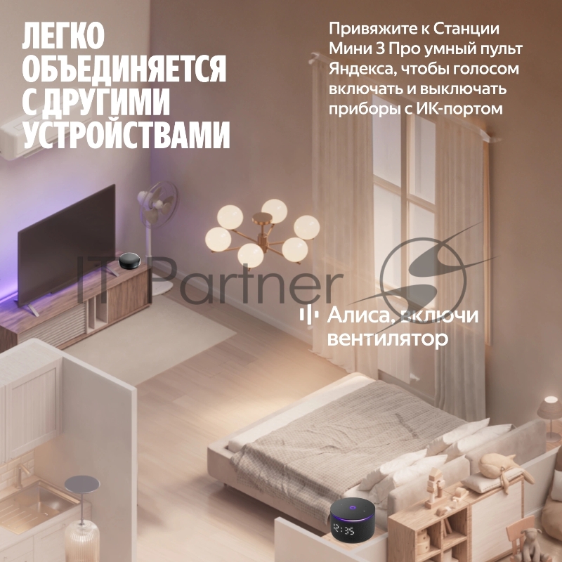 Умная колонка Яндекс Станция Мини 3 Про с Алисой, Zigbee, черный, YNDX-00059BLK