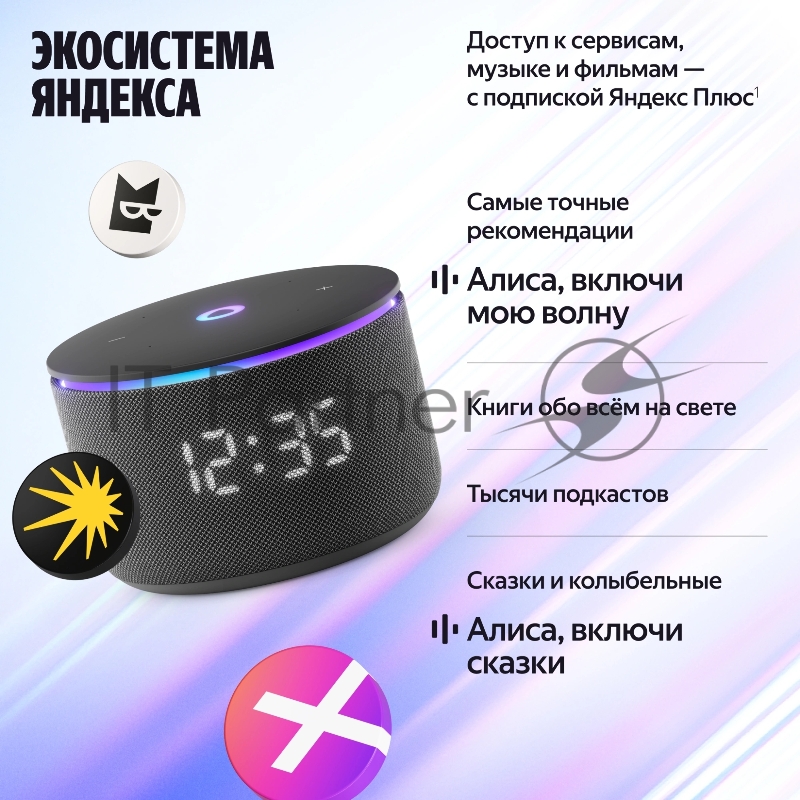 Умная колонка Яндекс Станция Мини 3 Про с Алисой, Zigbee, черный, YNDX-00059BLK