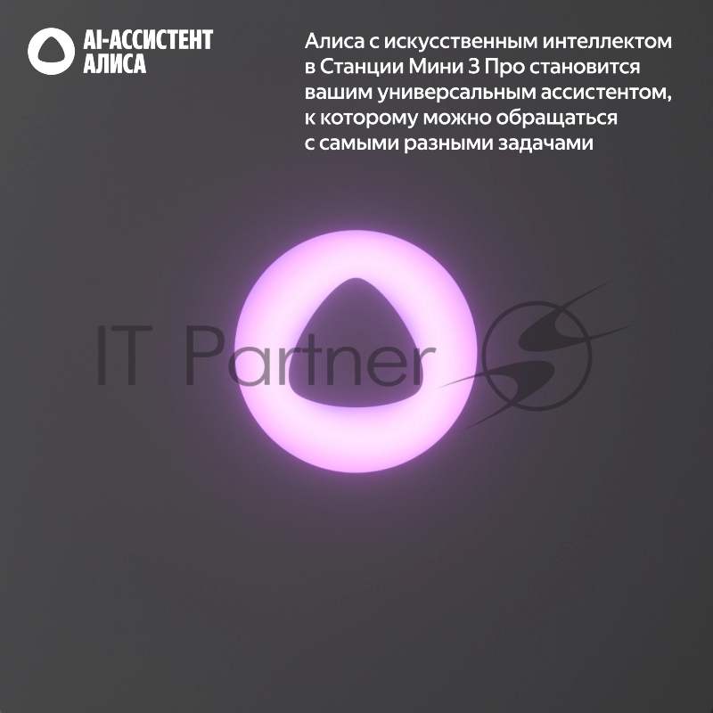 Умная колонка Яндекс Станция Мини 3 Про с Алисой, Zigbee, черный, YNDX-00059BLK