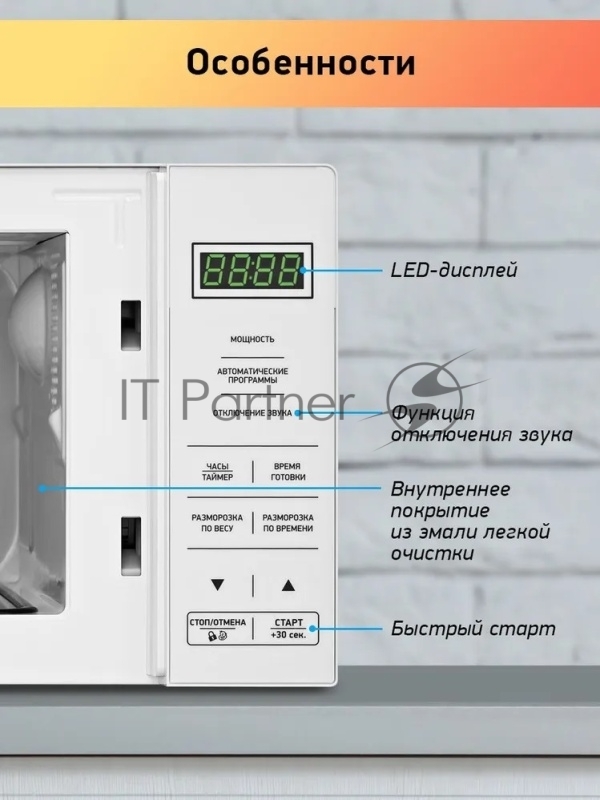Микроволновая печь BBK 20MWS-751S/W белый