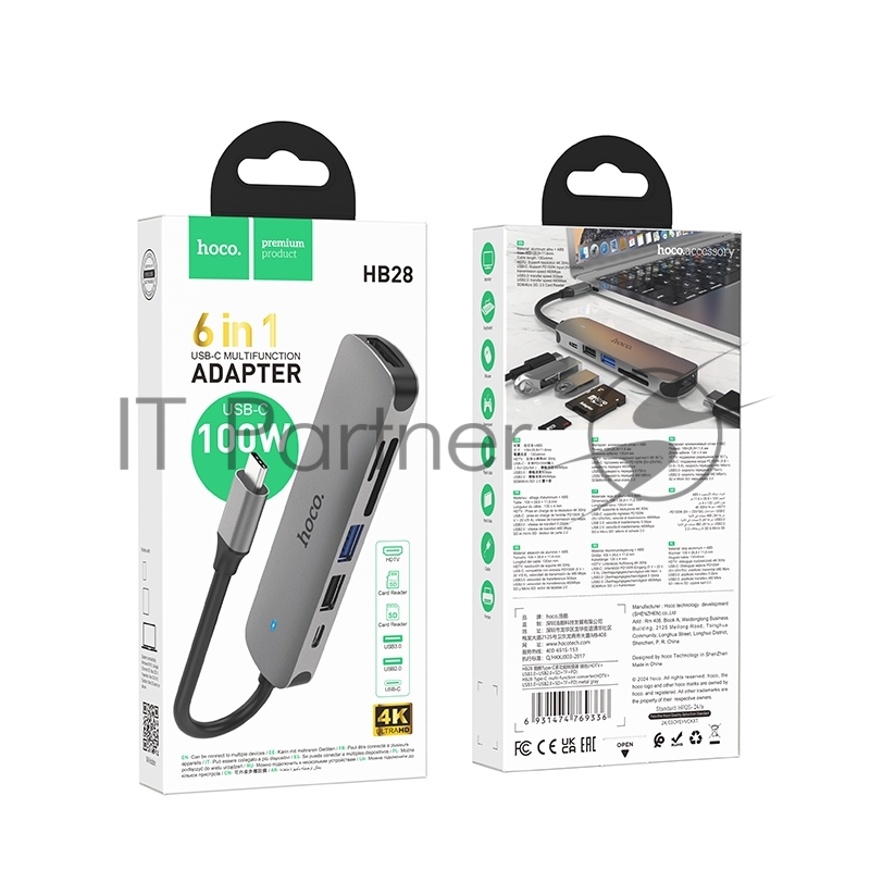 Док-станция Type-C Hoco HB28 6в1: USB3.0, PD100W, SD/TF, USB2.0, HDMI, кабель 13см, алюминий