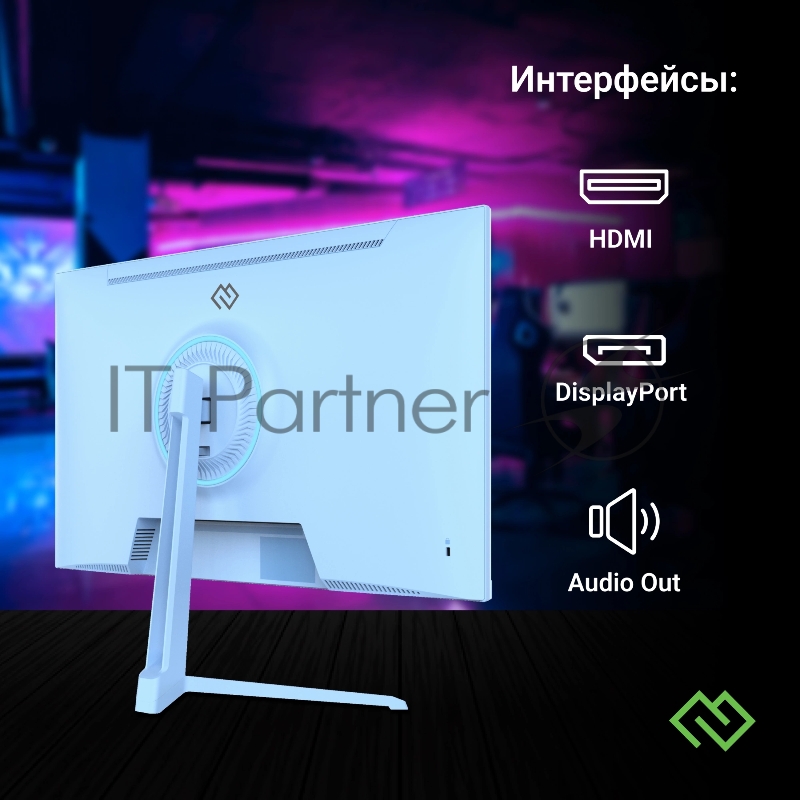 Монитор 23.8 Digma Overdrive 24P410F IPS 1920x1080, 200 Гц, 2 мс, 16:9, 300 кд/м2, 1xHDMI, 1хDP, 1xUSB, 1x3.5 мм, голубой