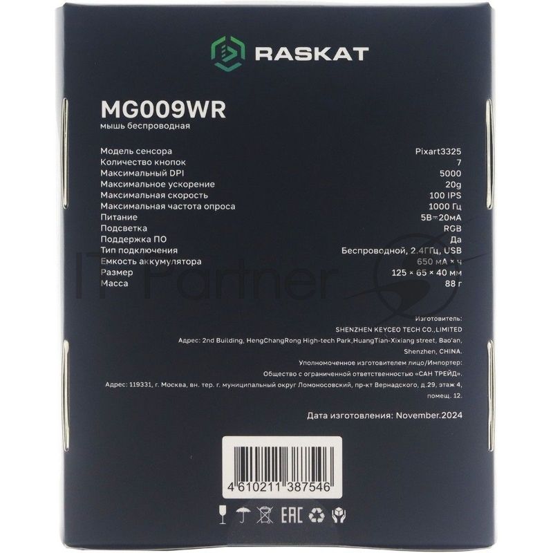 Мышь Raskat MG009WR