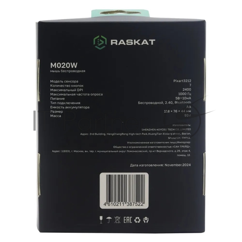 Мышь Raskat M020W