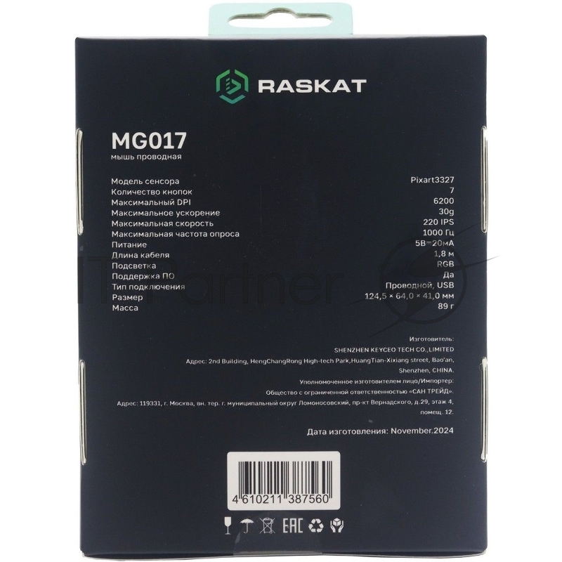 Мышь Raskat MG017
