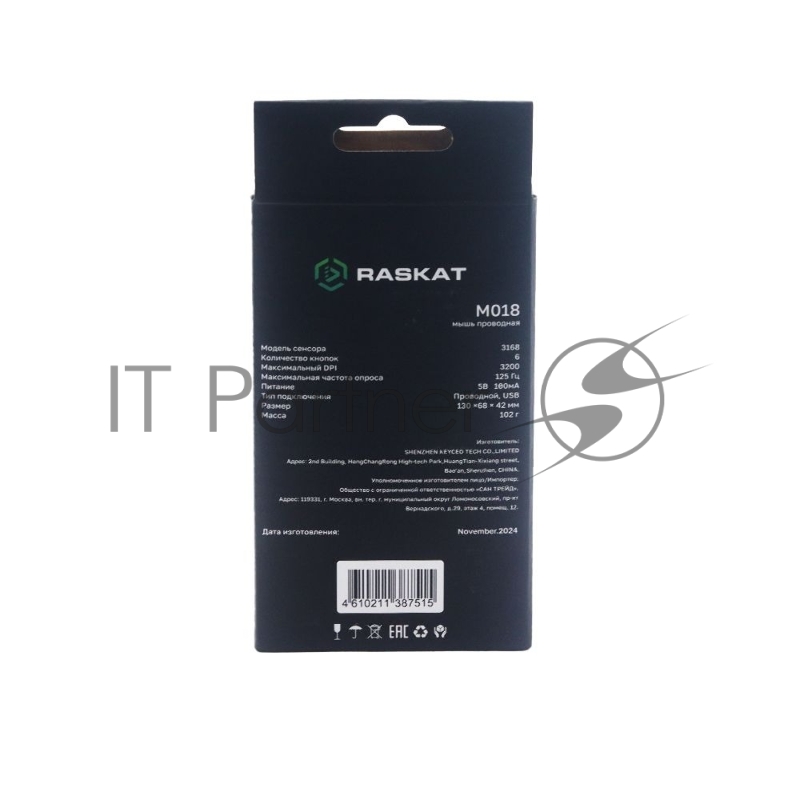 Мышь Raskat M018