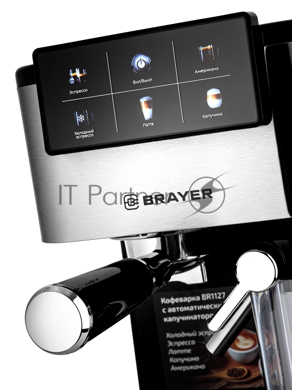 Кофеварка BRAYER BR1127