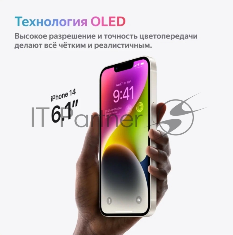 Смартфон Apple iPhone 14 A2882 6/128Gb, Starlight