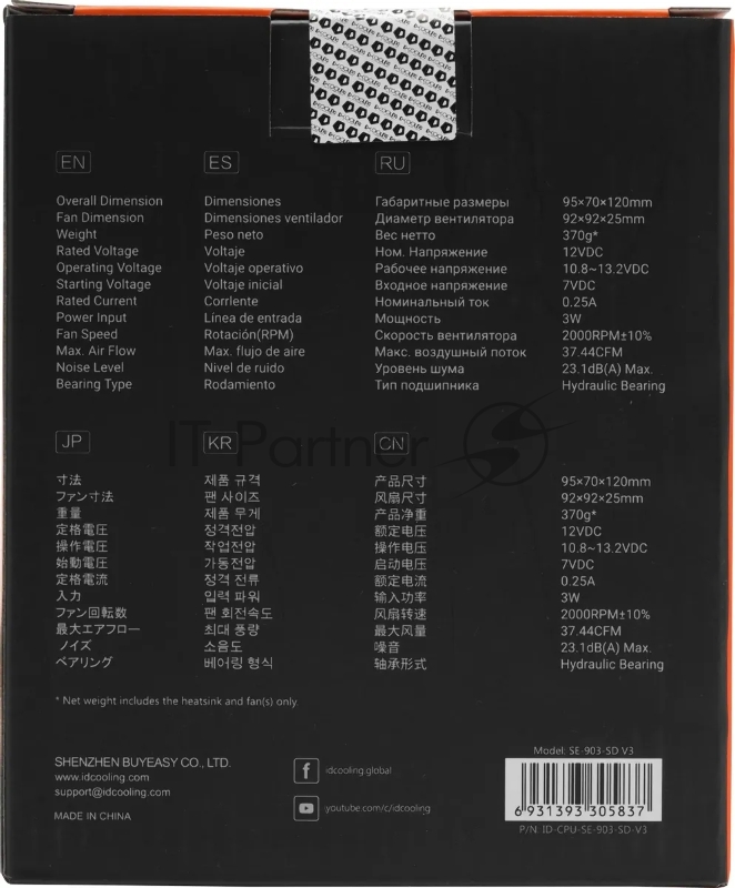 Кулер CPU ID-Cooling SE-903-SD V3 черный 92мм алюминий+медь 2000rpm 23.1db 3-pin 130W 123мм