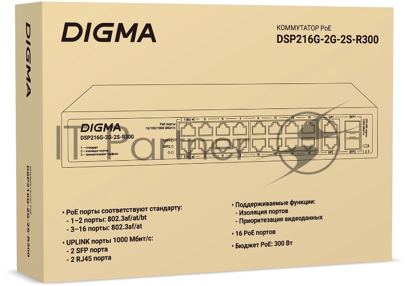 Коммутатор Digma DSP216G-2G-2S-R300 (L2) 18x1Гбит/с 2SFP 16PoE 16PoE+ 2PoE++ 300W неуправляемый