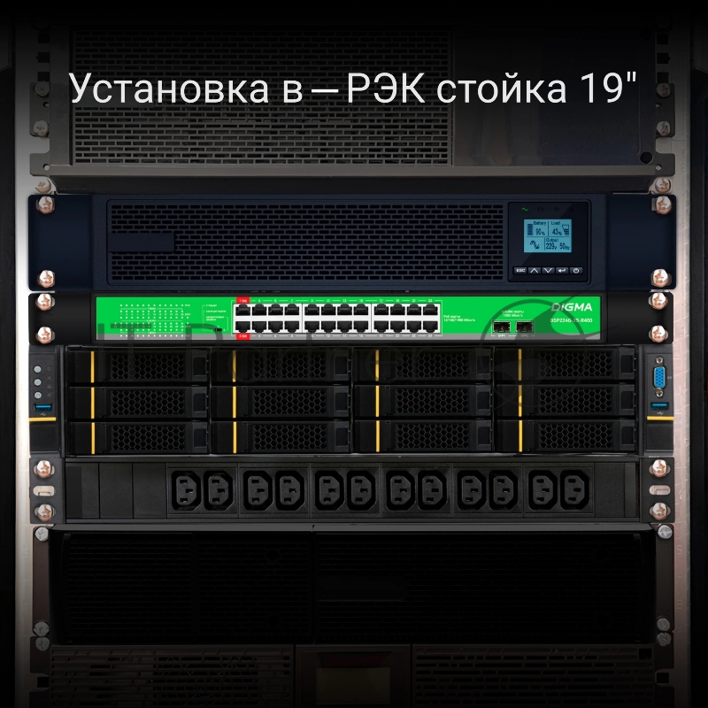 Коммутатор Digma DSP224G-2S-R400 (L2) 24x1Гбит/с 2SFP 24PoE 24PoE+ 2PoE++ 400W неуправляемый
