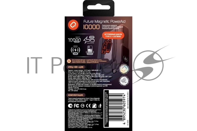 Портативное зарядное устройство QUMO Future Magnetic PowerAid 10000mAh Ultra 5in1 W15 черный FMPA-10C-S2