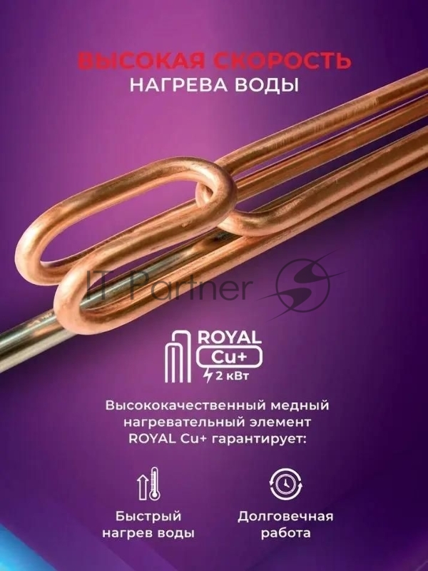Водонагреватель накопительный Royal Clima RWH-C100-RE
