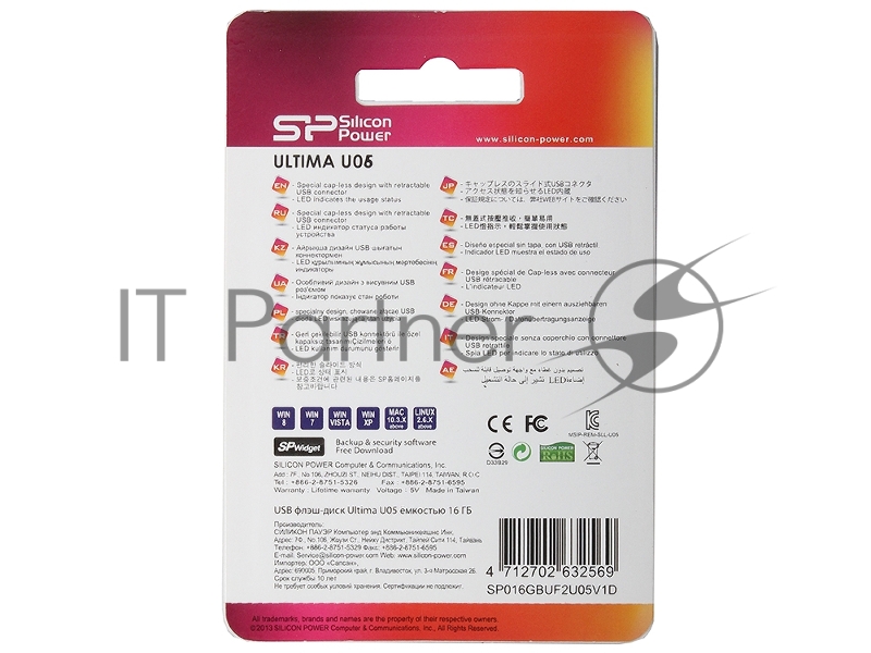 Флеш накопитель 16GB Silicon Power Ultima U05, USB 2.0, Синий