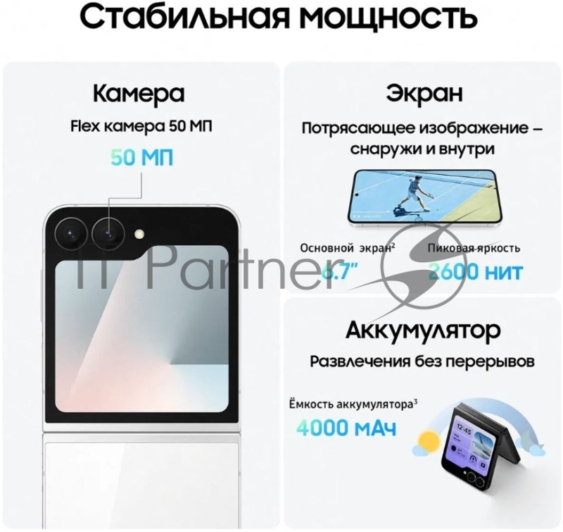 Смартфон Samsung Galaxy Z Flip7 FE 8/128Gb белый