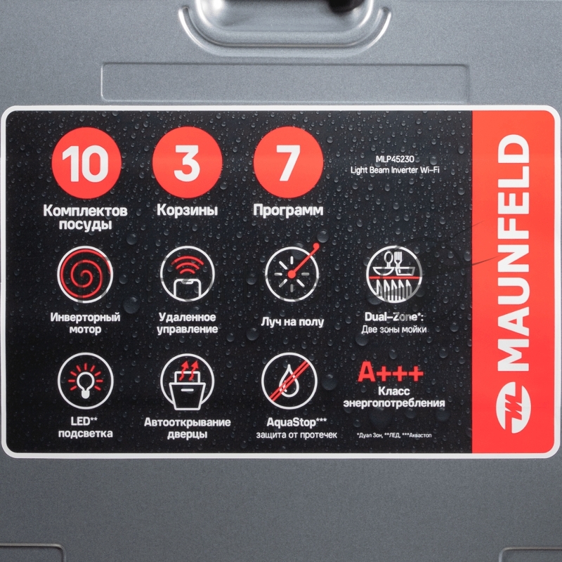 Посудомоечная машина MAUNFELD MLP45230 Light Beam Inverter Wi-Fi