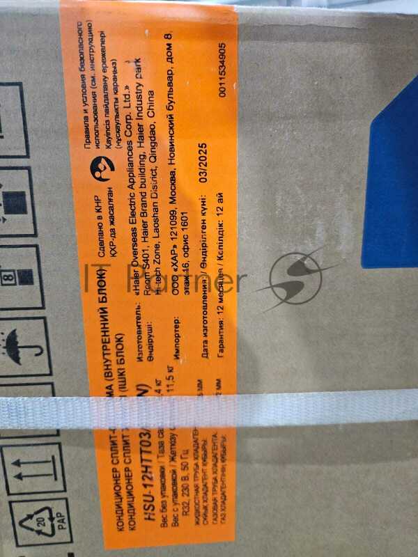 Внутренний блок Haier HSU-12HTT03/R3 (in) TUNDRA ON/OFF