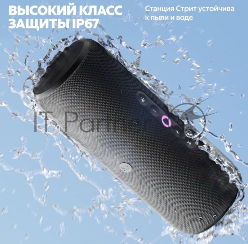 Умная портативная колонка Яндекс Станция Стрит с Алисой, модель YNDX-00030GRY (серый)