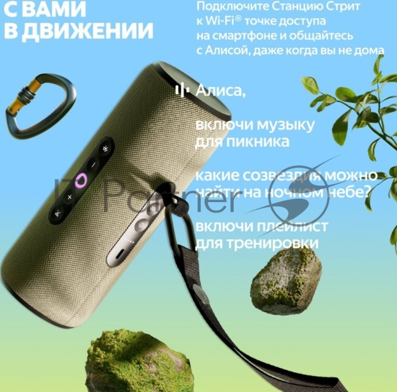 Умная портативная колонка Яндекс Станция Стрит с Алисой, модель YNDX-00030GRY (серый)