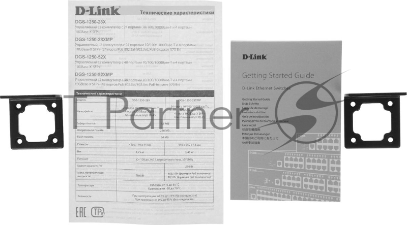 Коммутатор управляемый PoE L2 48 портов 10/100/1000 Мб/с, 4хSFP+, 370 Вт