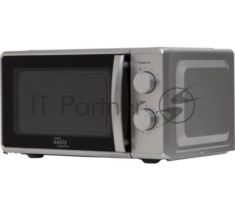 Микроволновая печь Oasis making everywhere MW-70MS серебристый, 20 л, 700 Вт