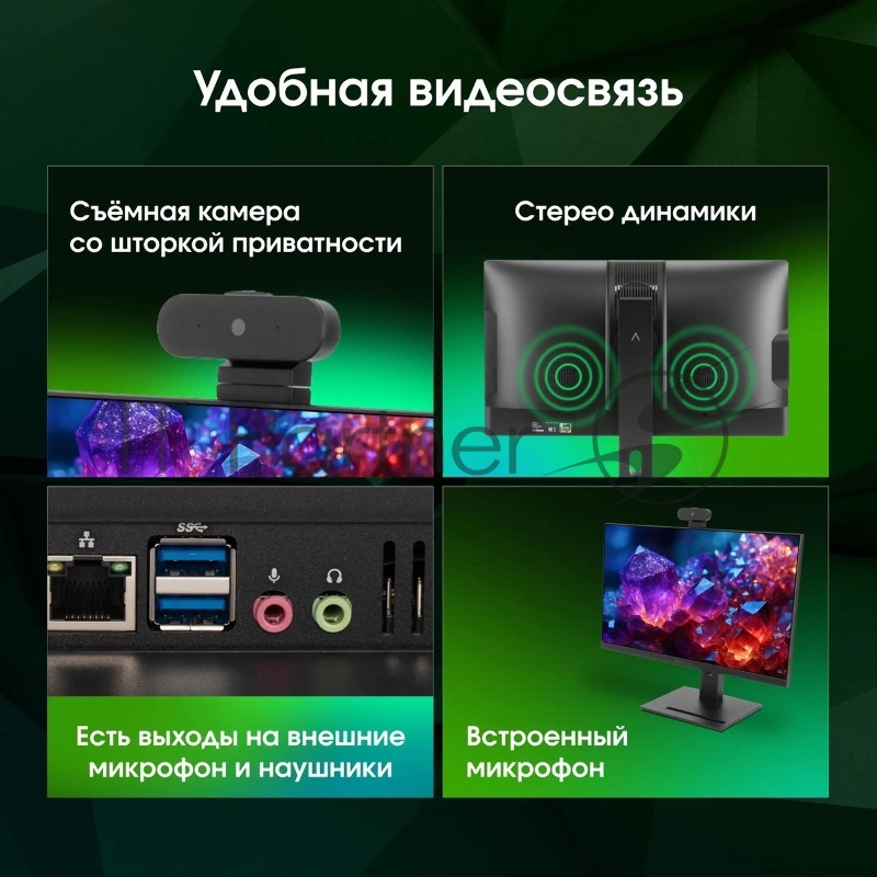 Моноблок Digma Pro Vision 23.8 Full HD Ryzen 7 7735U (2.7) 16Gb SSD512Gb RGr CR Windows 11 Pro Eth WiFi BT 90W клавиатура мышь Cam черный 1920x1080