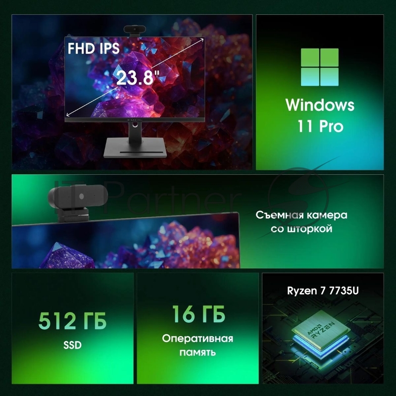 Моноблок Digma Pro Vision 23.8 Full HD Ryzen 7 7735U (2.7) 16Gb SSD512Gb RGr CR Windows 11 Pro Eth WiFi BT 90W клавиатура мышь Cam черный 1920x1080