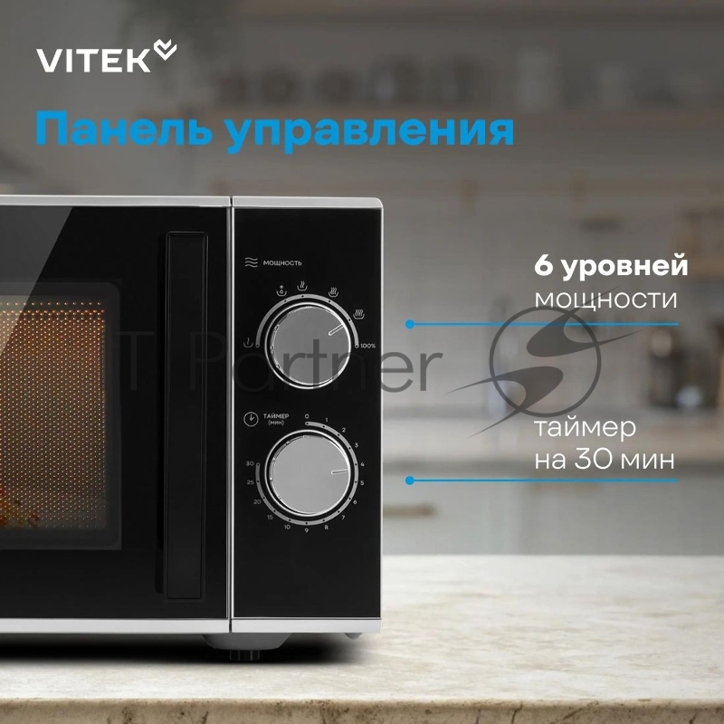 Микроволновая Печь Vitek VT-MW0823 23л. 900Вт серебристый/черный