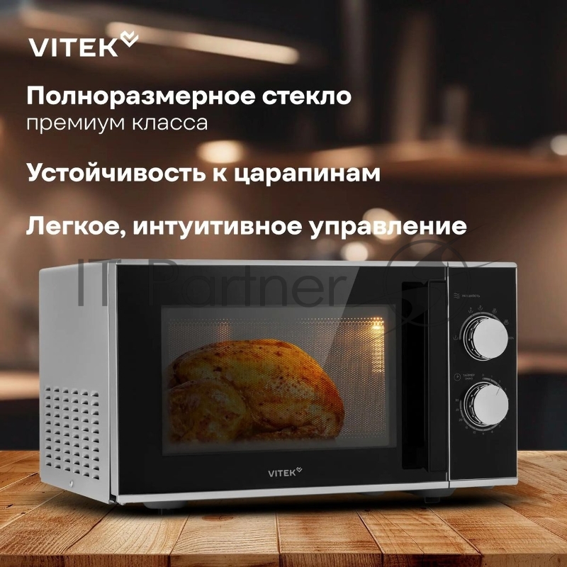 Микроволновая Печь Vitek VT-MW0823 23л. 900Вт серебристый/черный