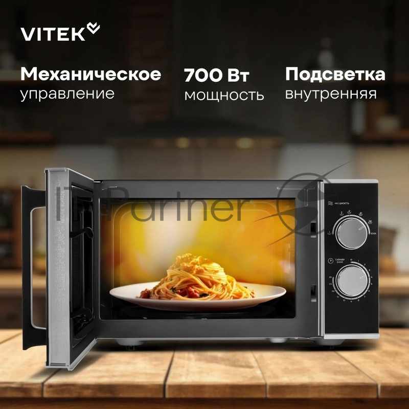 Микроволновая Печь Vitek VT-MW0823 23л. 900Вт серебристый/черный
