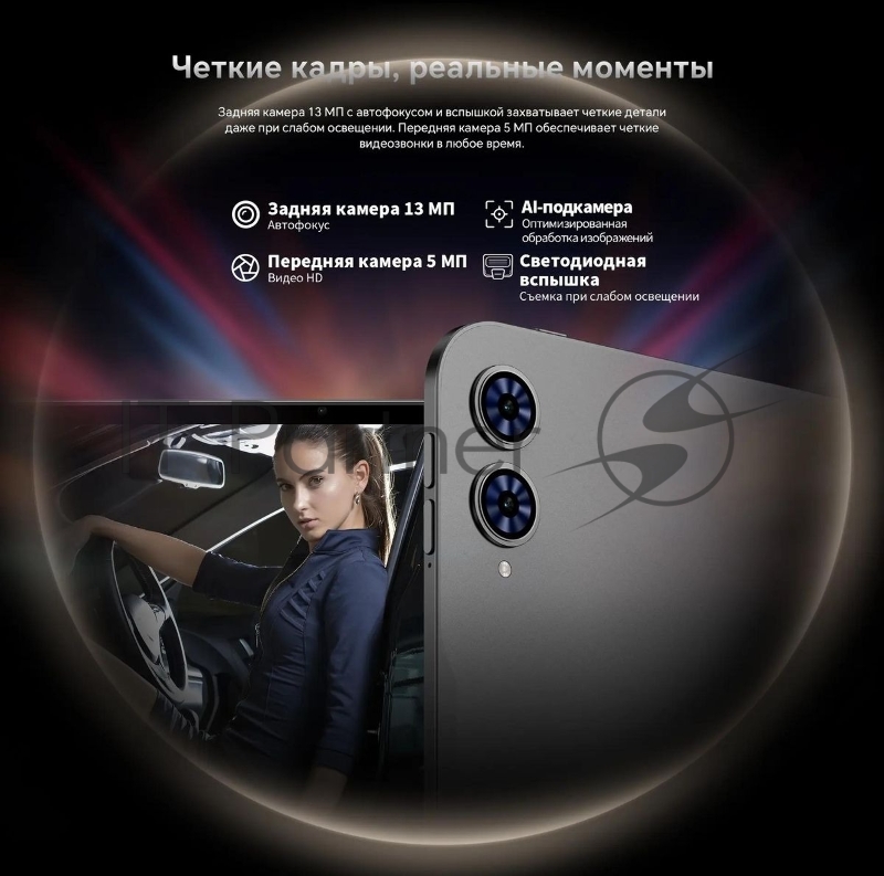 Планшет Teclast T65 T7280 (2.0) 8C RAM8Gb ROM128Gb 13 IPS 1920x1200 4G Android 15 черный 13Mpix 8Mpix BT WiFi microSD 1Tb 10000mAh 32hr